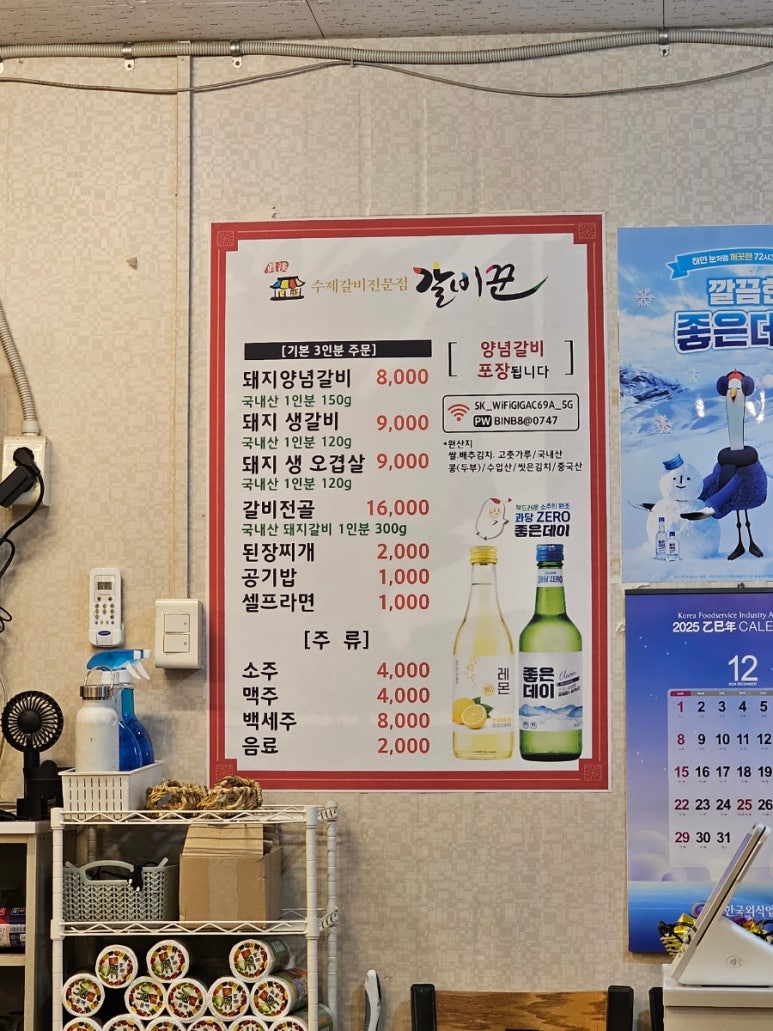 갈비꾼 이미지
