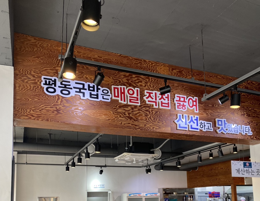 평동애호박식당평동점 이미지