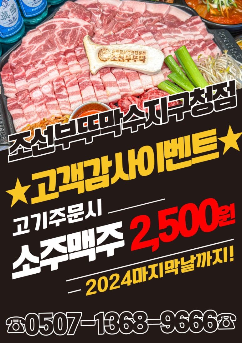 조선부뚜막 이미지