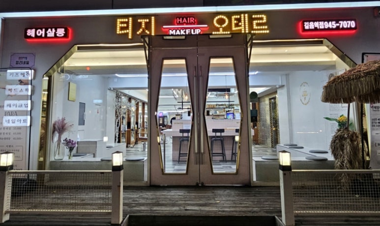 티지헤어아트 이미지