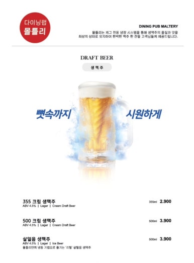 몰틀리김해율하점 이미지