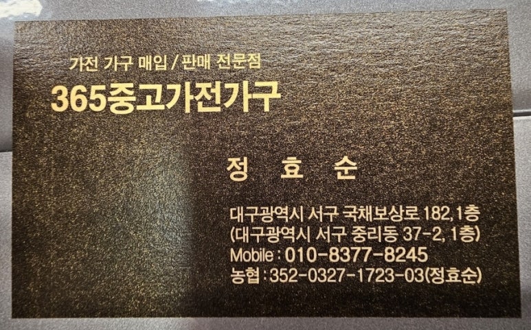 중고가전 이미지