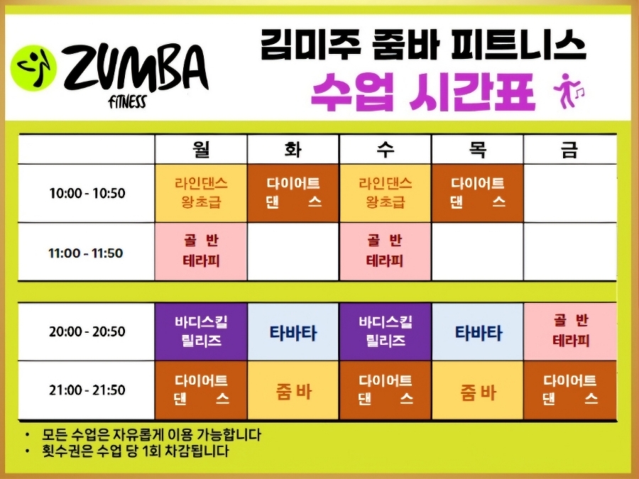 김미주줌바피트니스 이미지