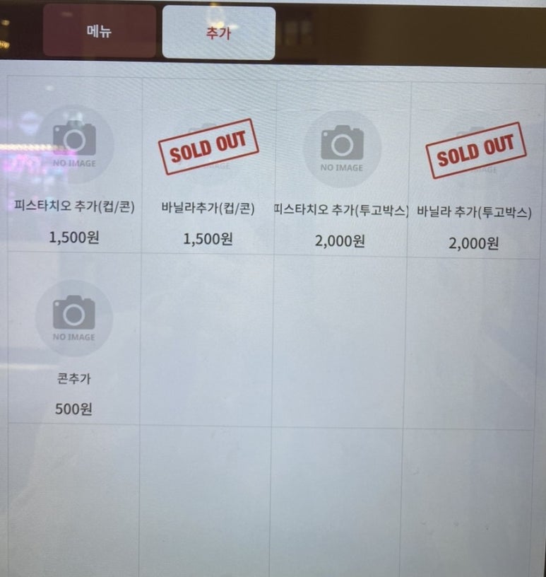 젤라떼리아사우스브룩연산 이미지