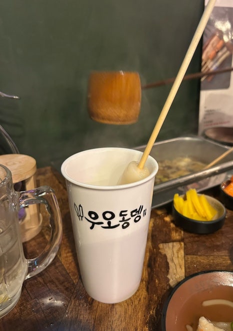 길동우동우 이미지