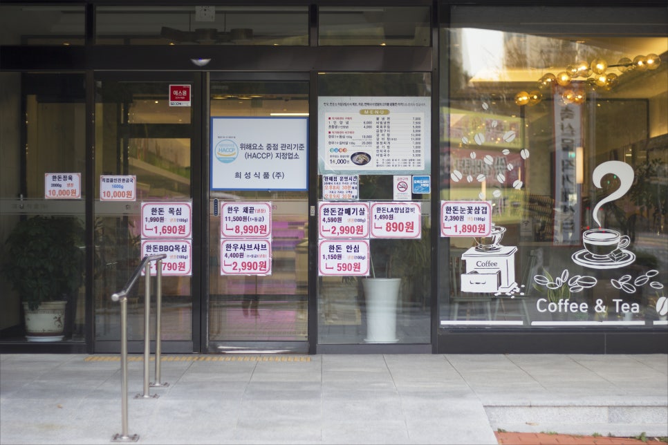 희성유통 이미지