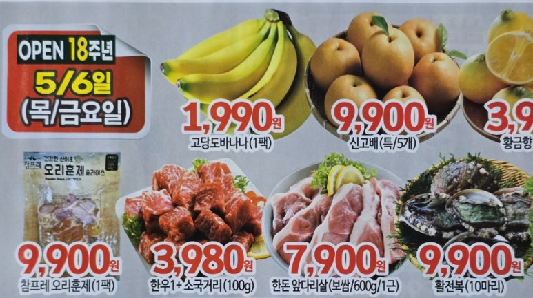 그린마트거모점 이미지