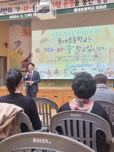 용대초등학교 이미지