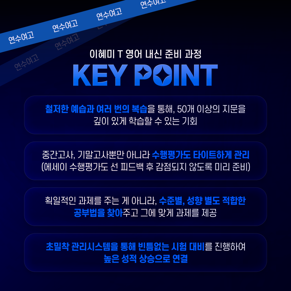 연수여자고등학교 이미지