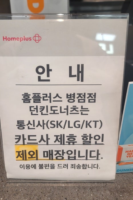 던킨도너츠병점 이미지