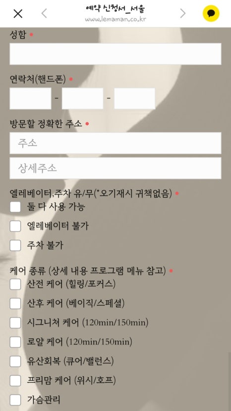 르마망산전산후케어 이미지