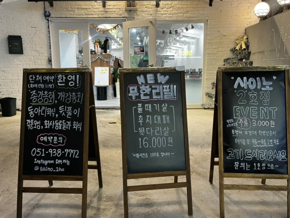 사이노부경대지점 이미지