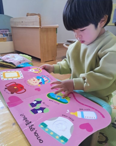 아이파크아이숲 어린이집 이미지