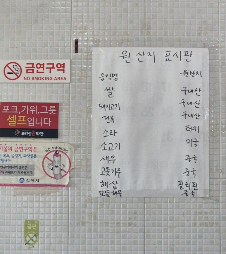 요리성 이미지