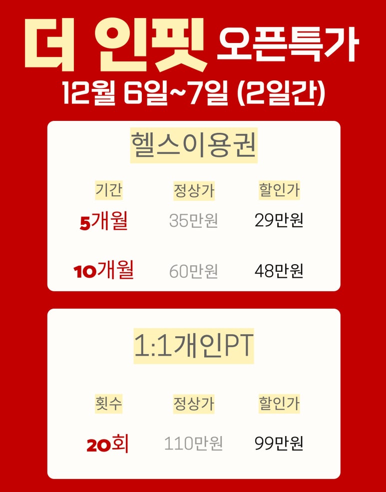 더인핏PT&헬스 이미지