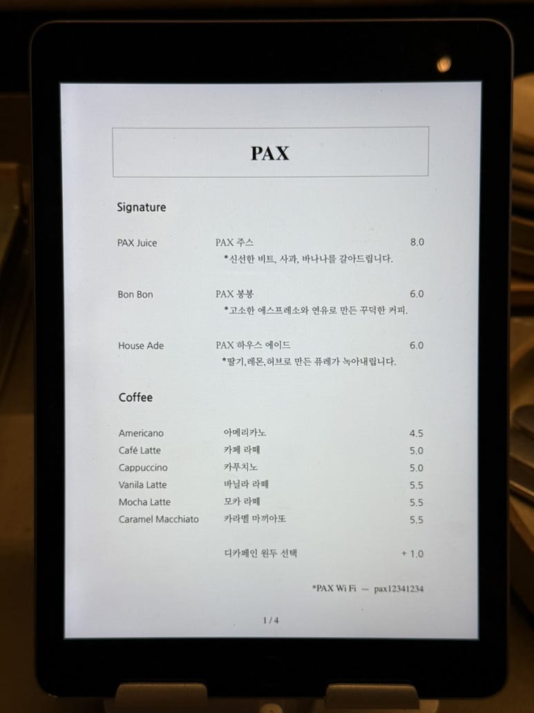 팍스커피 이미지