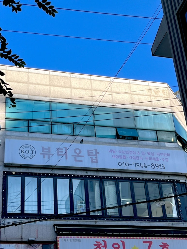 뷰티온탑 이미지
