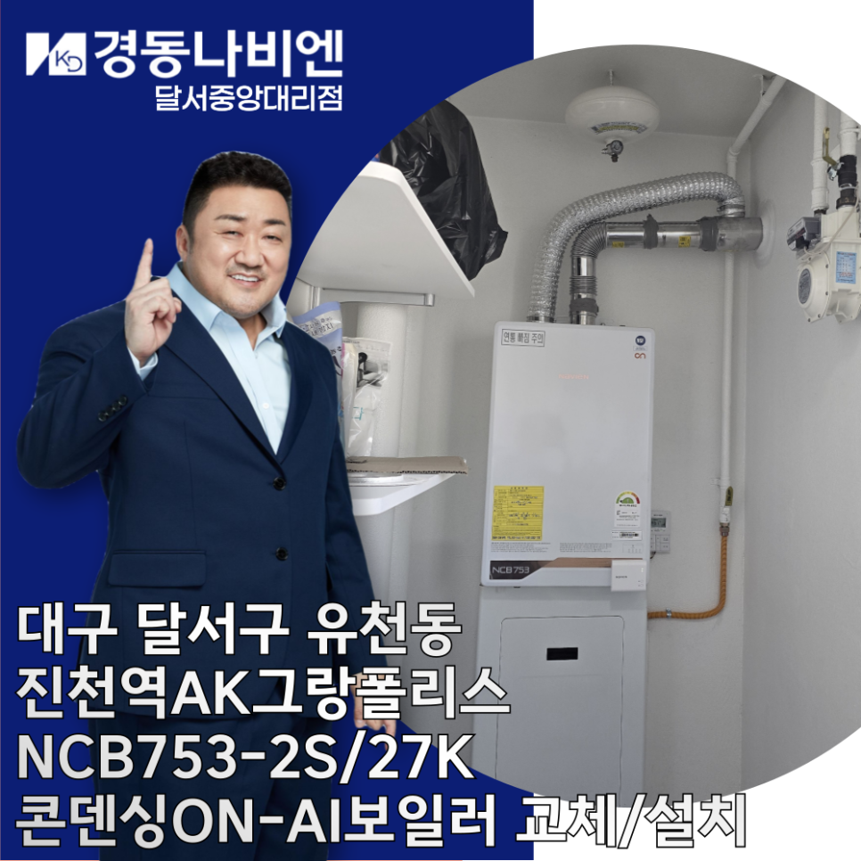 경동나비엔진천중앙 이미지