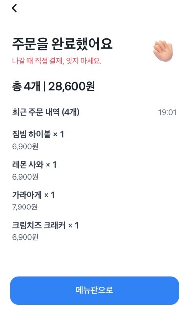 스낵바 이미지