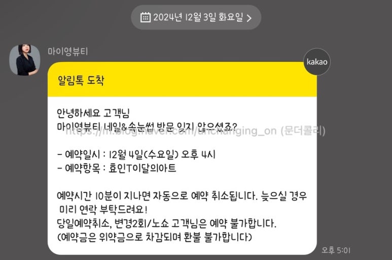 마이영뷰티 이미지