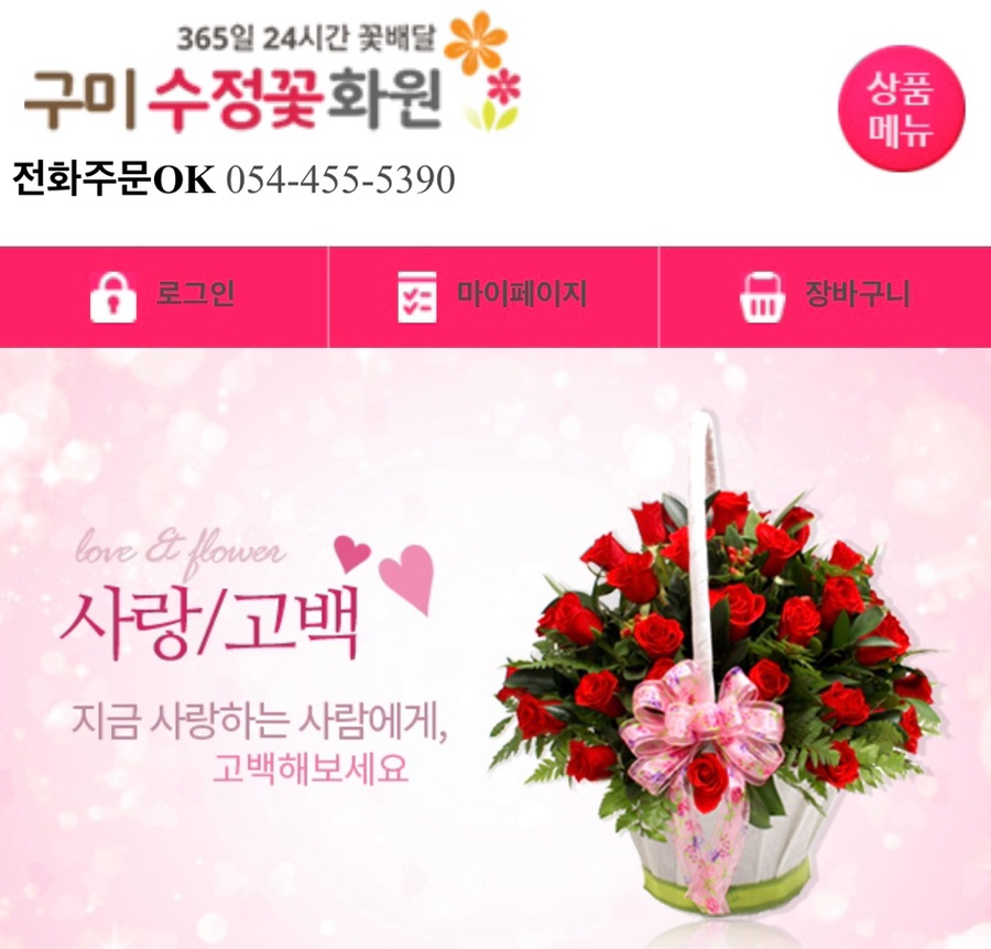 수정꽃화원 이미지