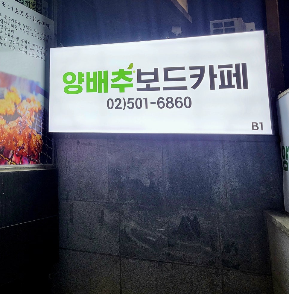 양배추보드카페 이미지