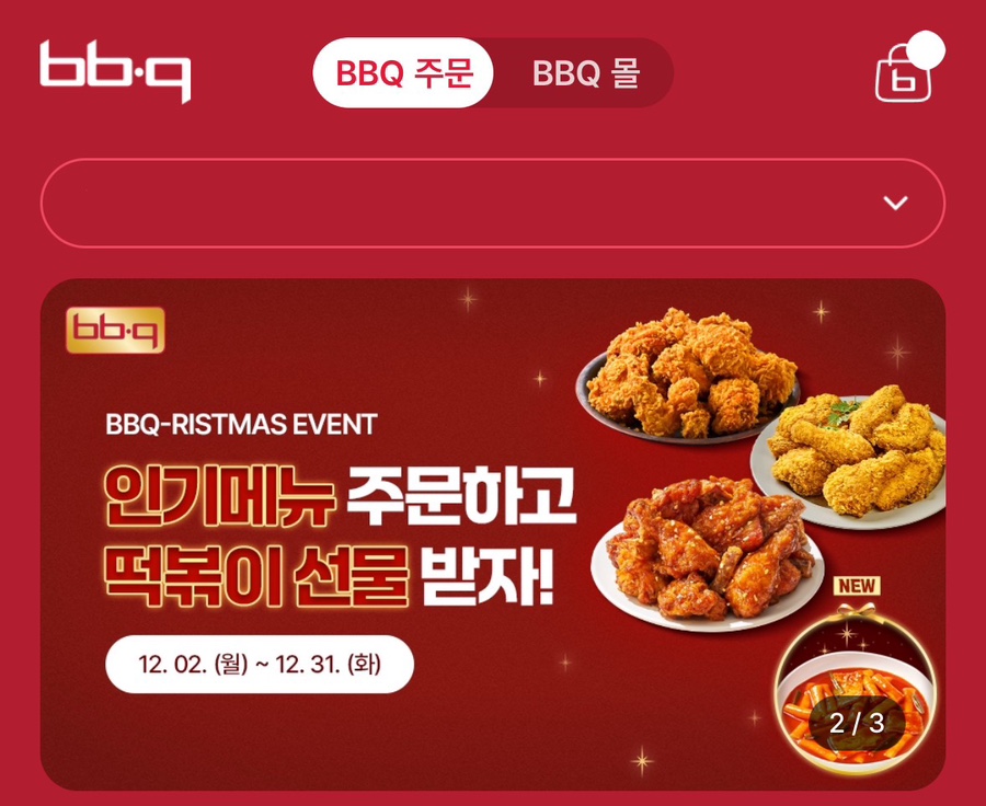 비비큐 이미지