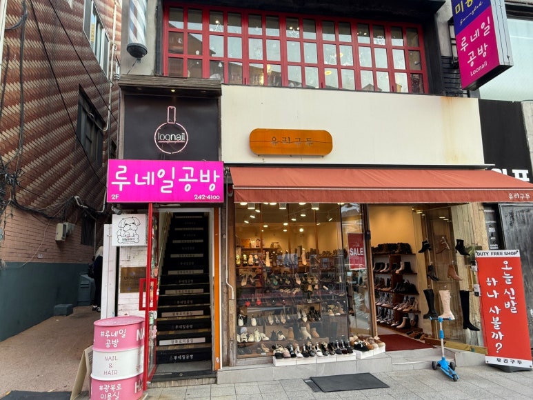 루네일공방 이미지
