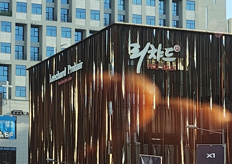 써니헤어샾 이미지