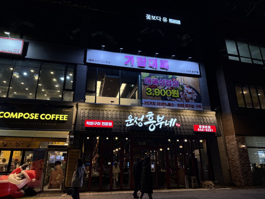 가람대패 이미지