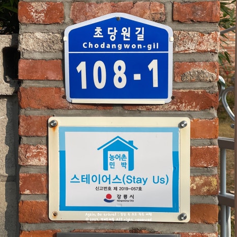 스테이어스펜션 이미지