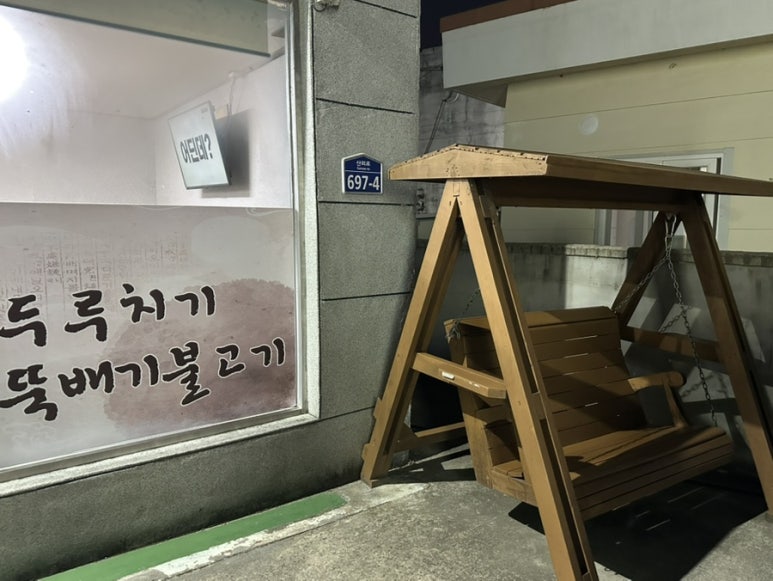 미가뚝배기 이미지