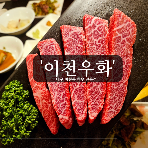 이천우화 이미지