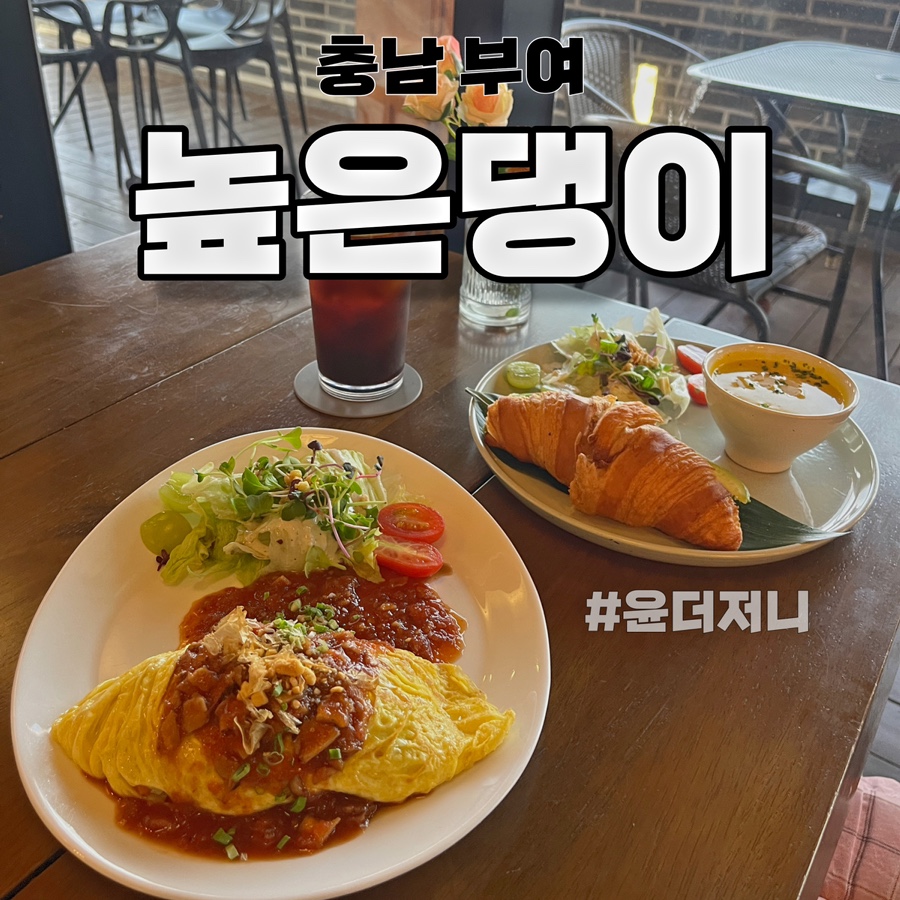 높은댕이 이미지