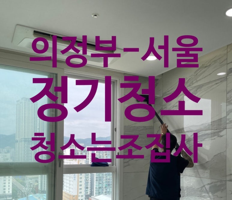 준시스템청소 이미지