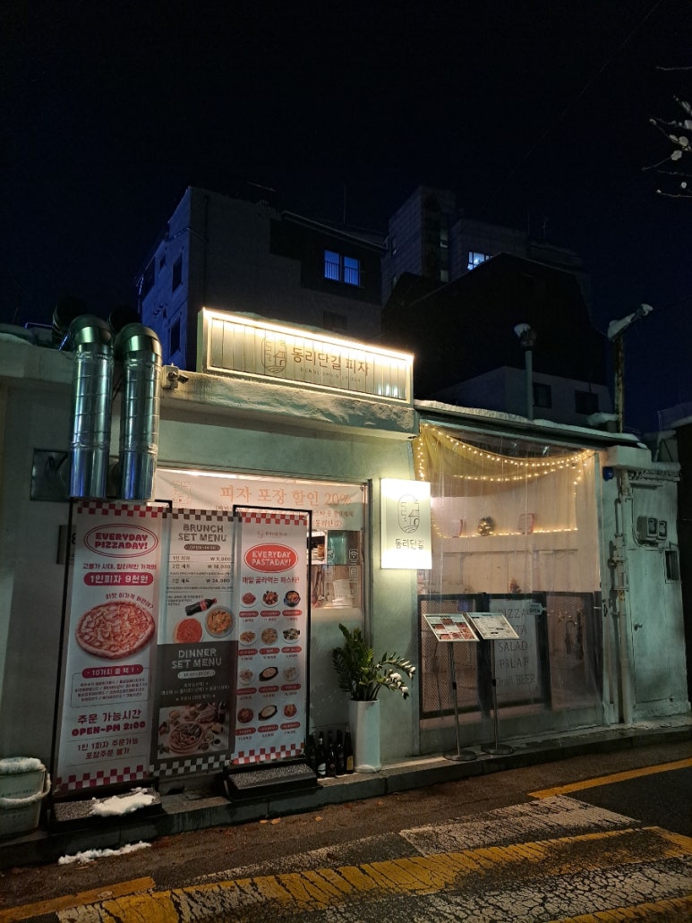 동리단길 피자 이미지