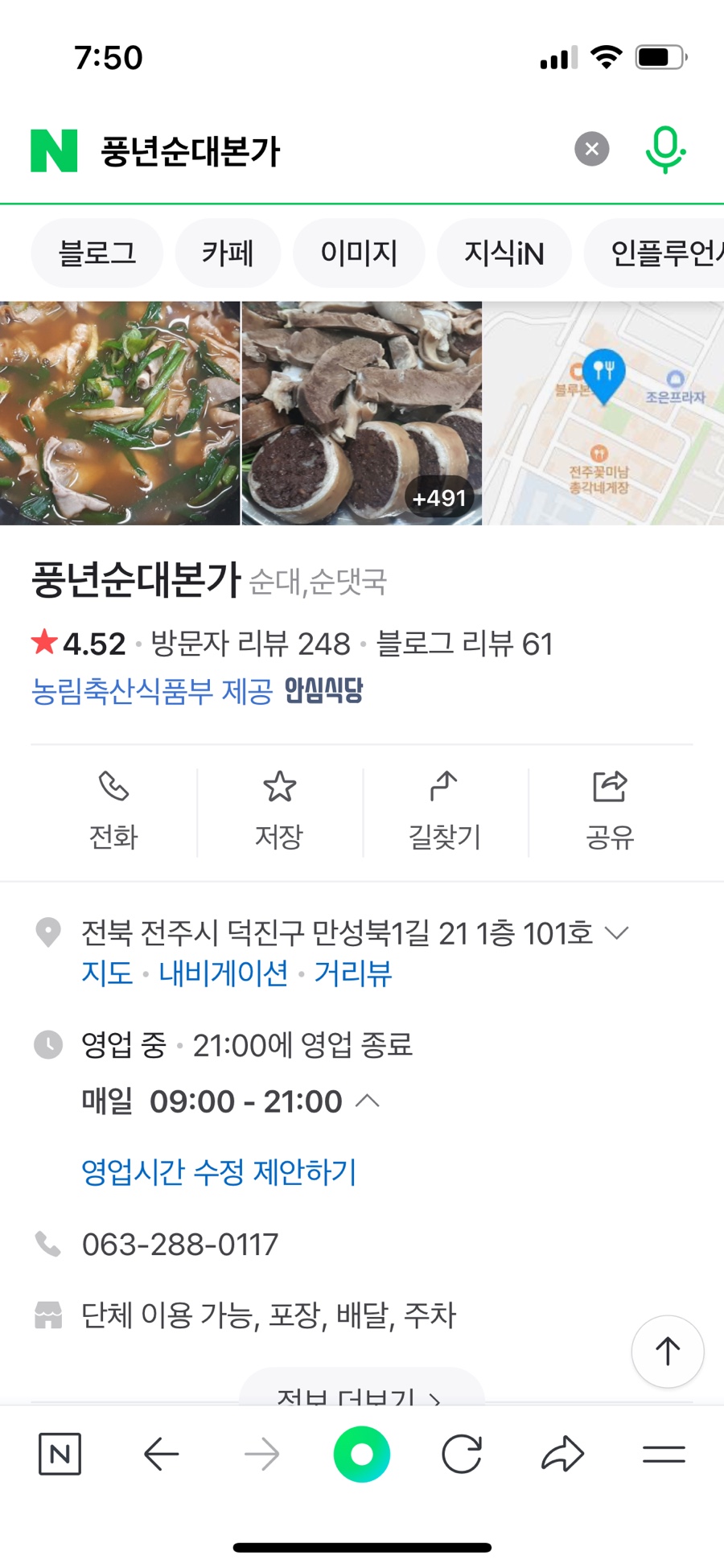 본가풍년집 이미지