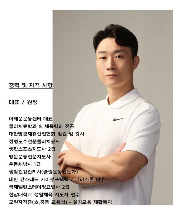 이태운운동센터 이미지