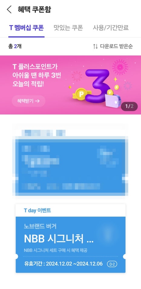 노브랜드버거용인역북점 이미지