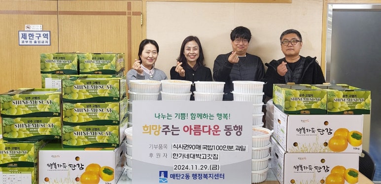 대박고깃집 이미지