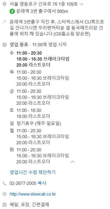 슬로우캘리문래동국메뜨리앙점 이미지