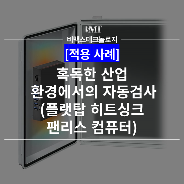탑환경 이미지