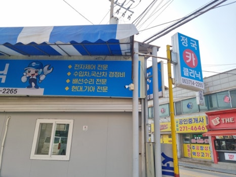 덕진카클리닉 이미지