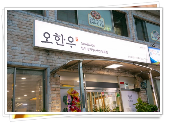 오한우 이미지