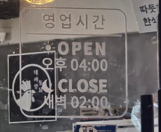 대파랑통닭 이미지
