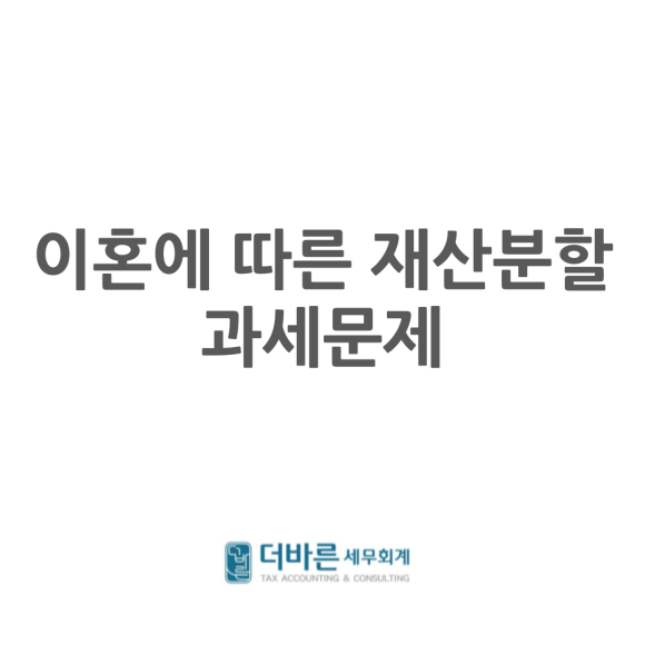 바른세무회계 이미지