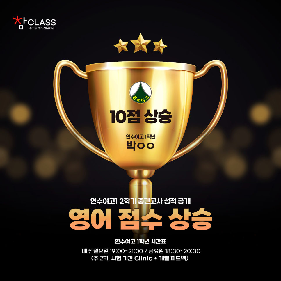 연수여자고등학교 이미지
