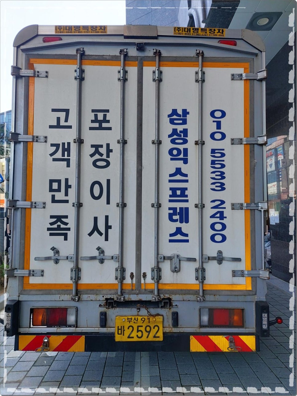 삼성익스프레스 이미지