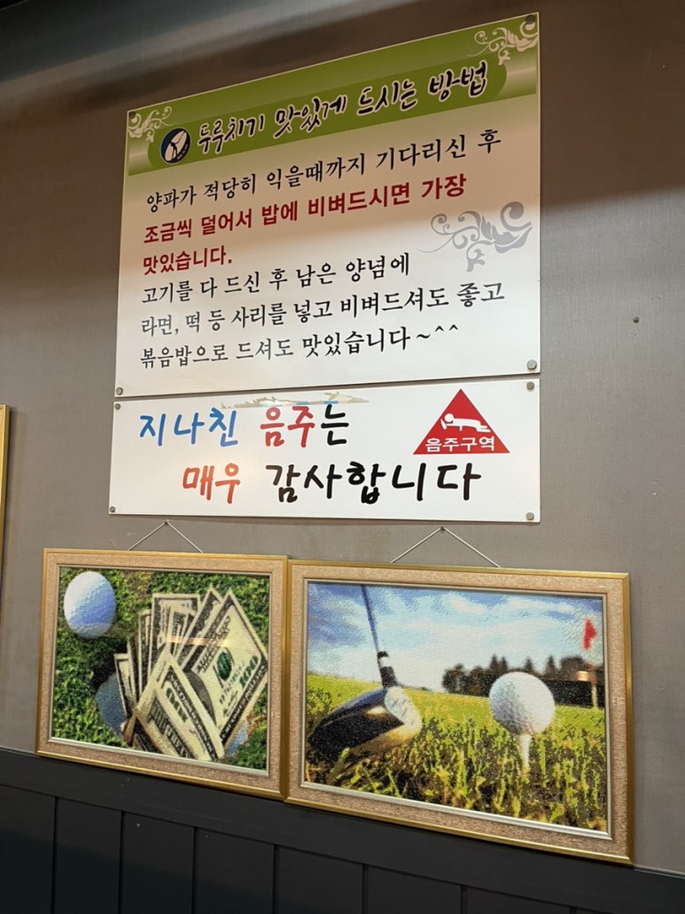홀인원참숯갈비 이미지