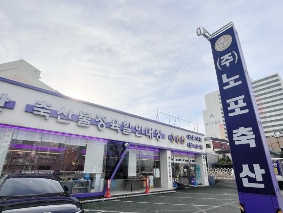 대단한축산 이미지